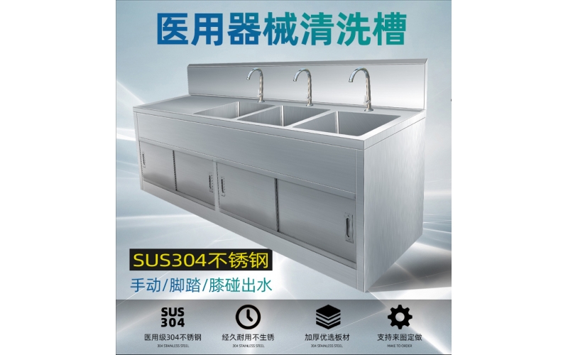 2人位 低背不帶鏡子 醫(yī)用手術(shù)室刷手池 感應(yīng)洗手池 1200mm長(zhǎng)